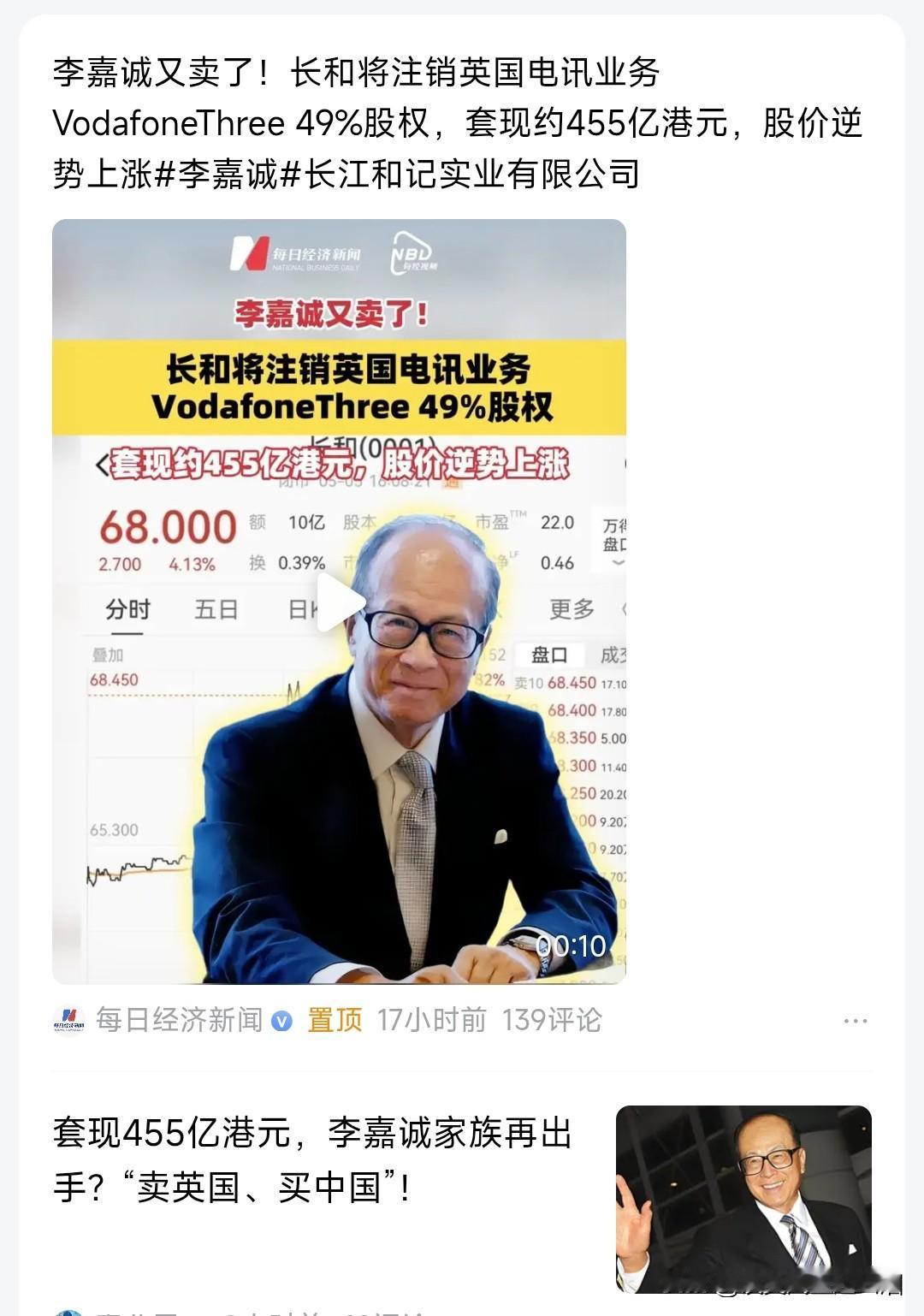 亏钱也要甩卖英国资产走人!果然超人是有战略眼光的，看到英国实在扶不起来，亏损
