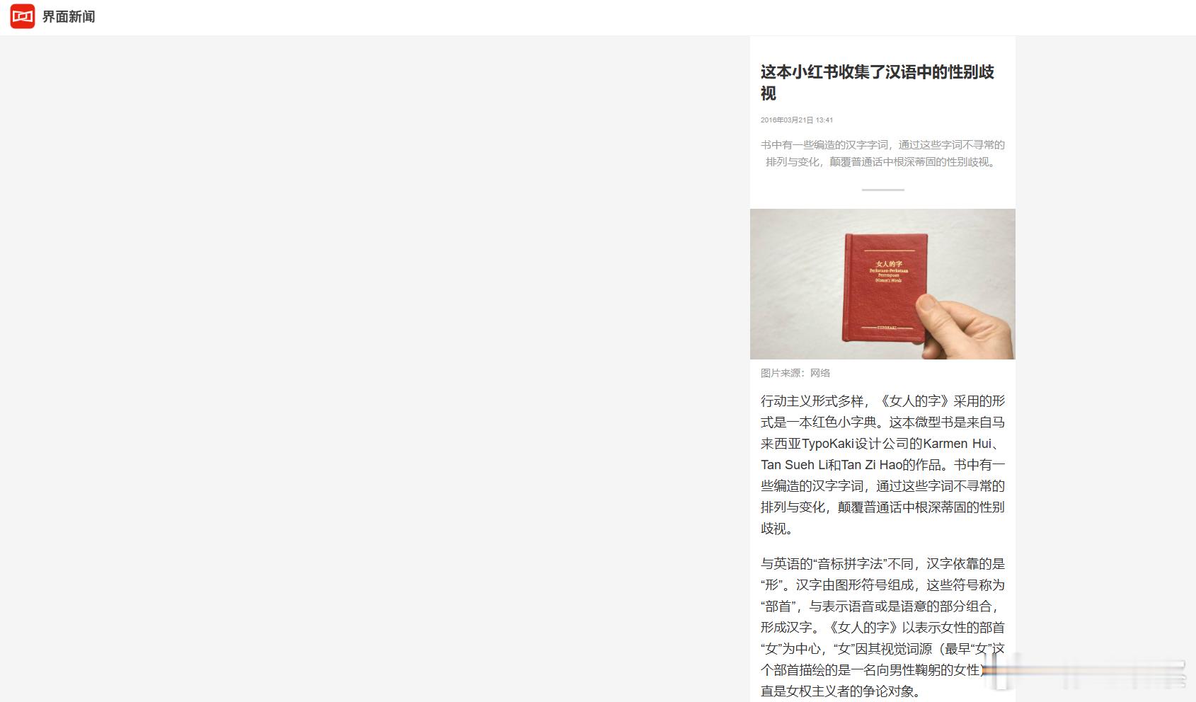 我记得我们国家还有《中华人民共和国国家通用语言文字法》。小红书等平台里铺天盖地的