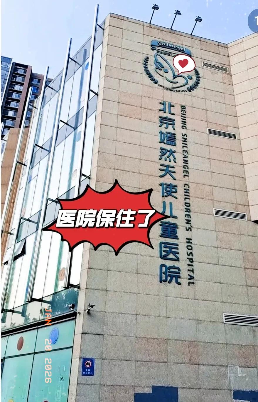 赢了官司却亏到吐血！嫣然医院搬家，房东成年度最大笑话！这就是典型的“赢了官司输