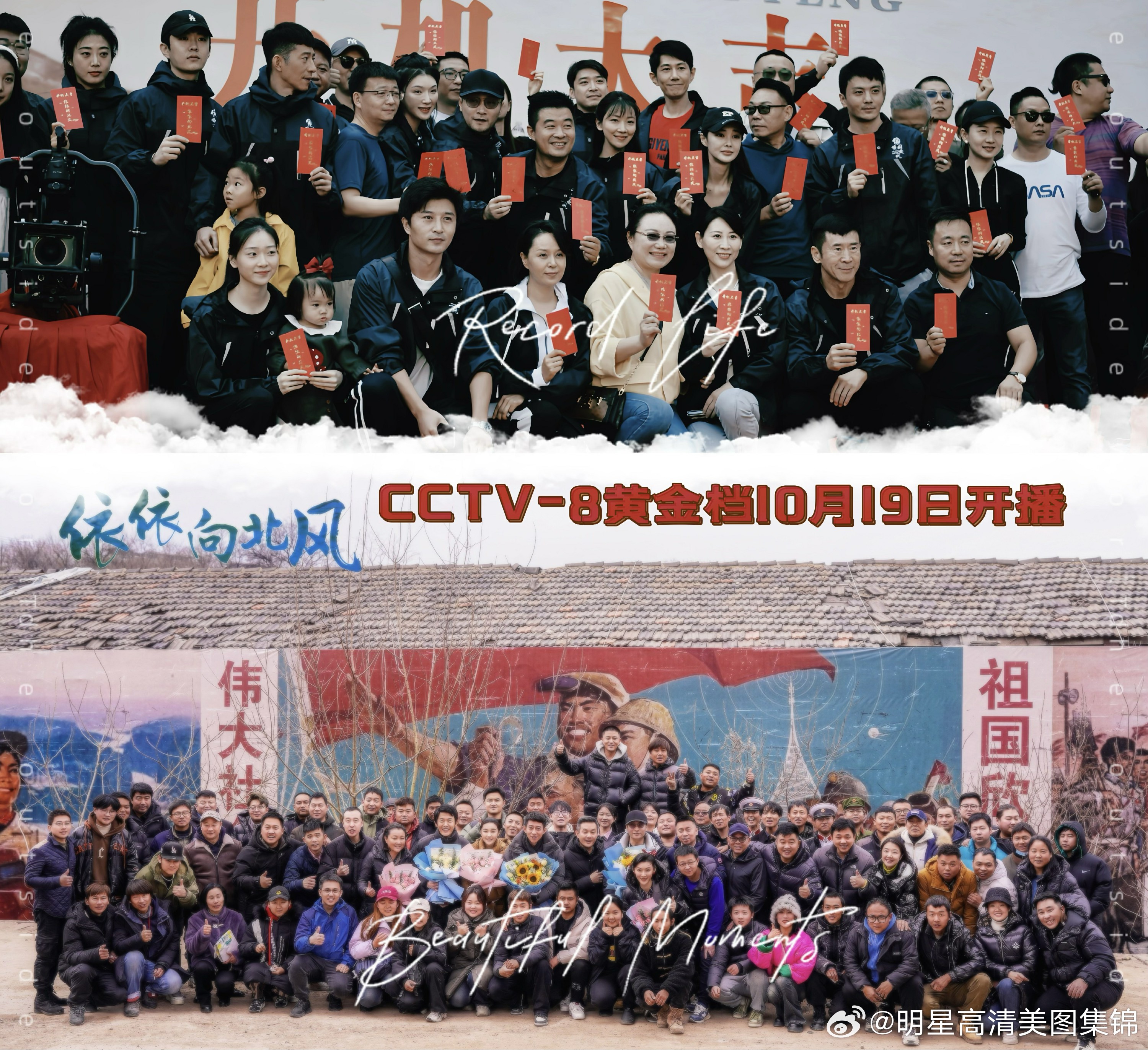 《依依向北风》定级S+剧集高收视完美收官​​​