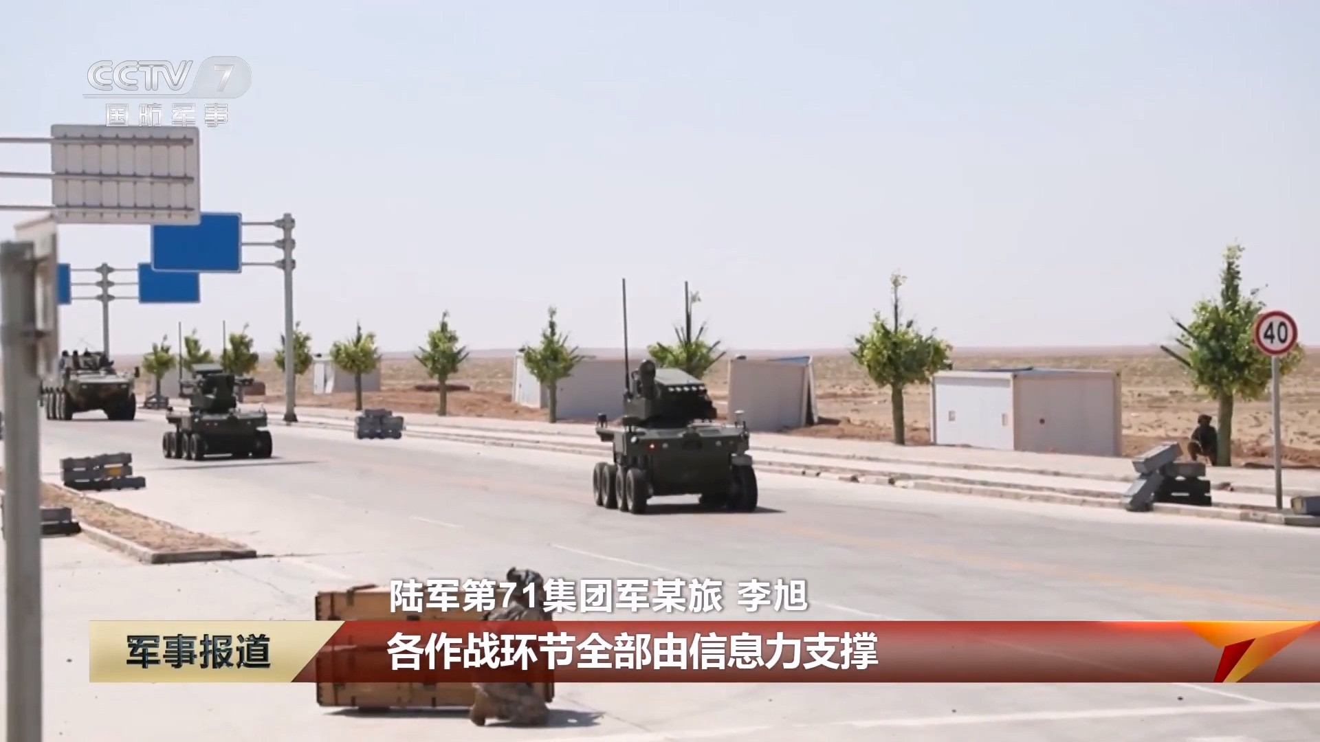 烽火问鼎计划无人作战平台打头阵​​​