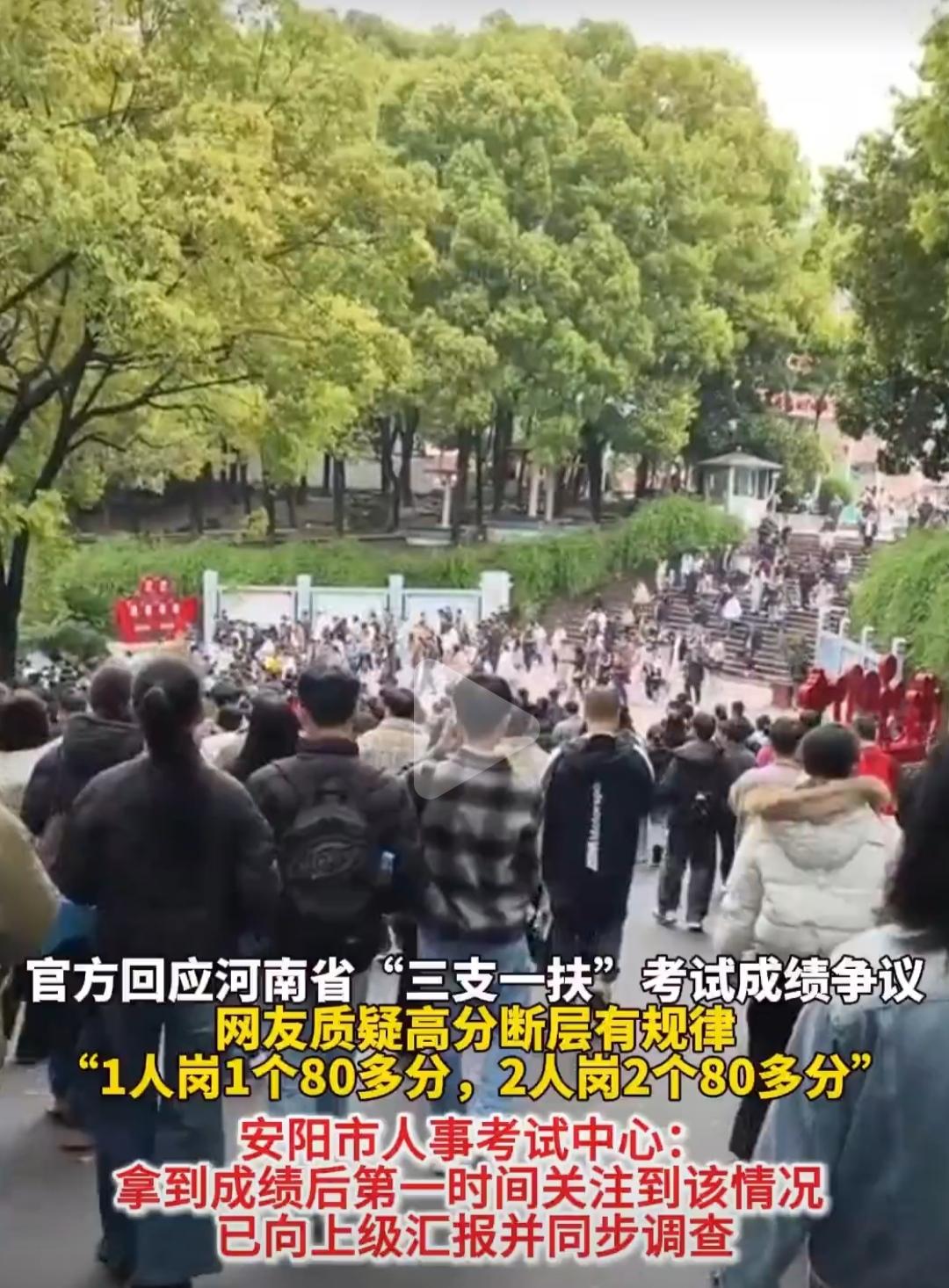 明明是选拔普通人的基层岗位，却被有组织作弊撕开了公平的口子。等到官方正式通报落