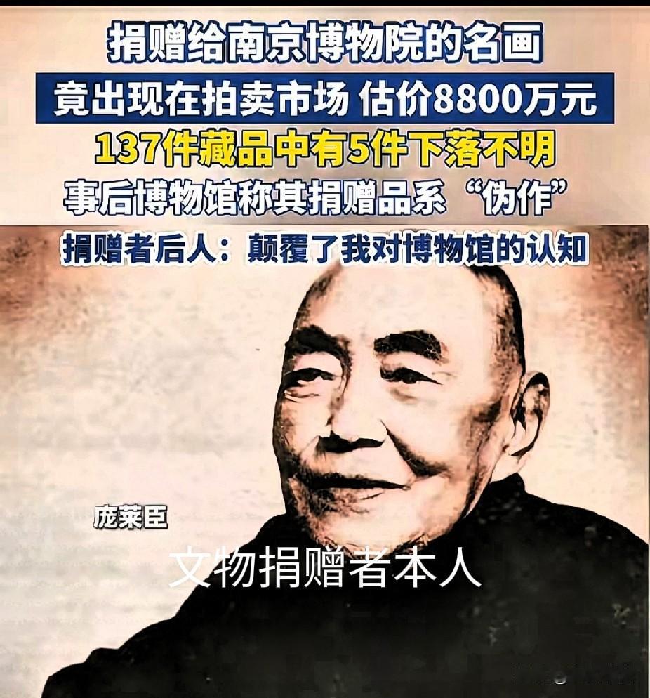 家贼难防，南京博物馆被告上法庭，事情应该从1959年一次捐赠说起，捐赠者向南京