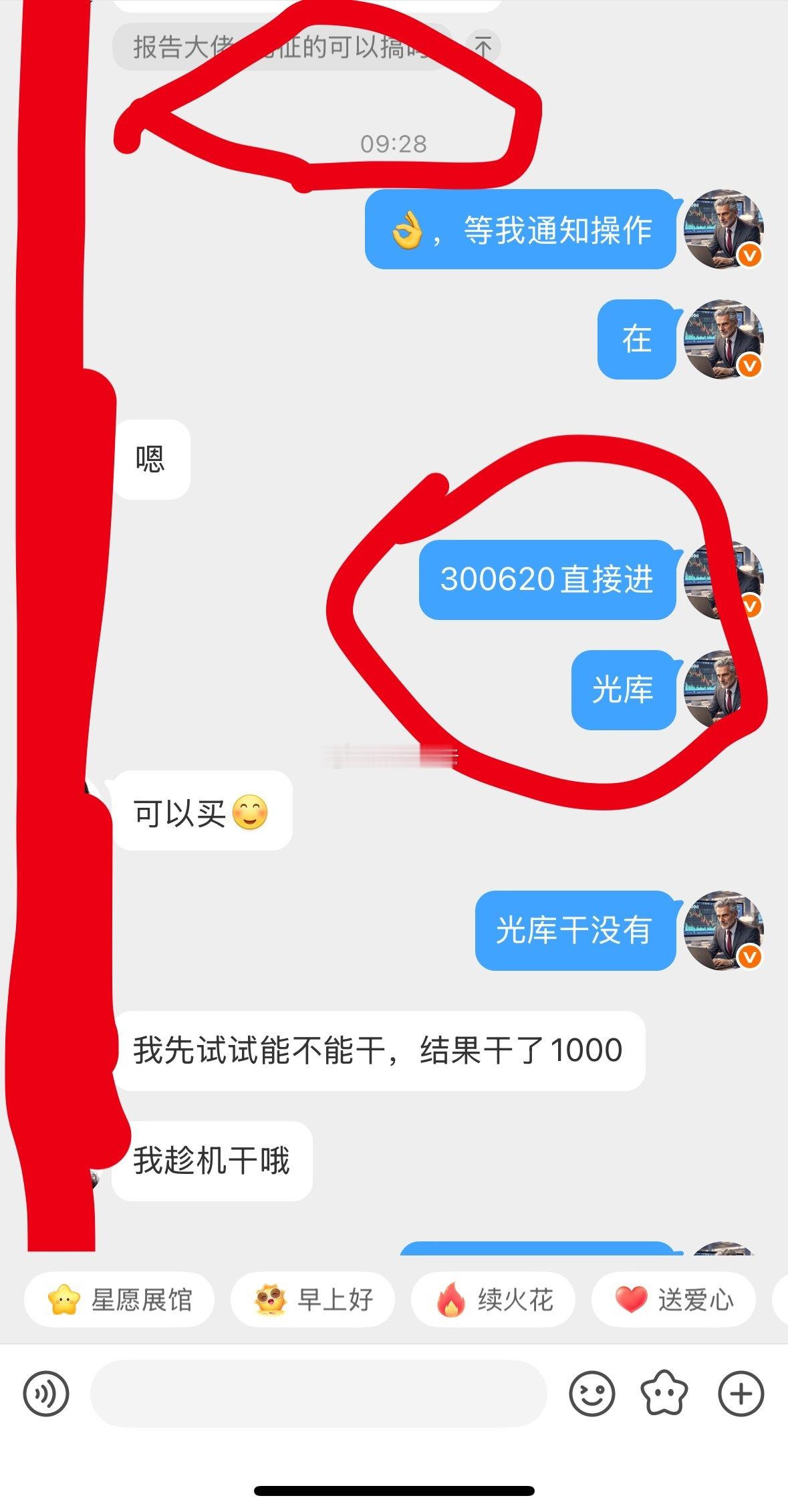 大佬再渡有缘人，光库强力拉伸13个点，大家多点赞评论178，下一个就是你！牛牛分