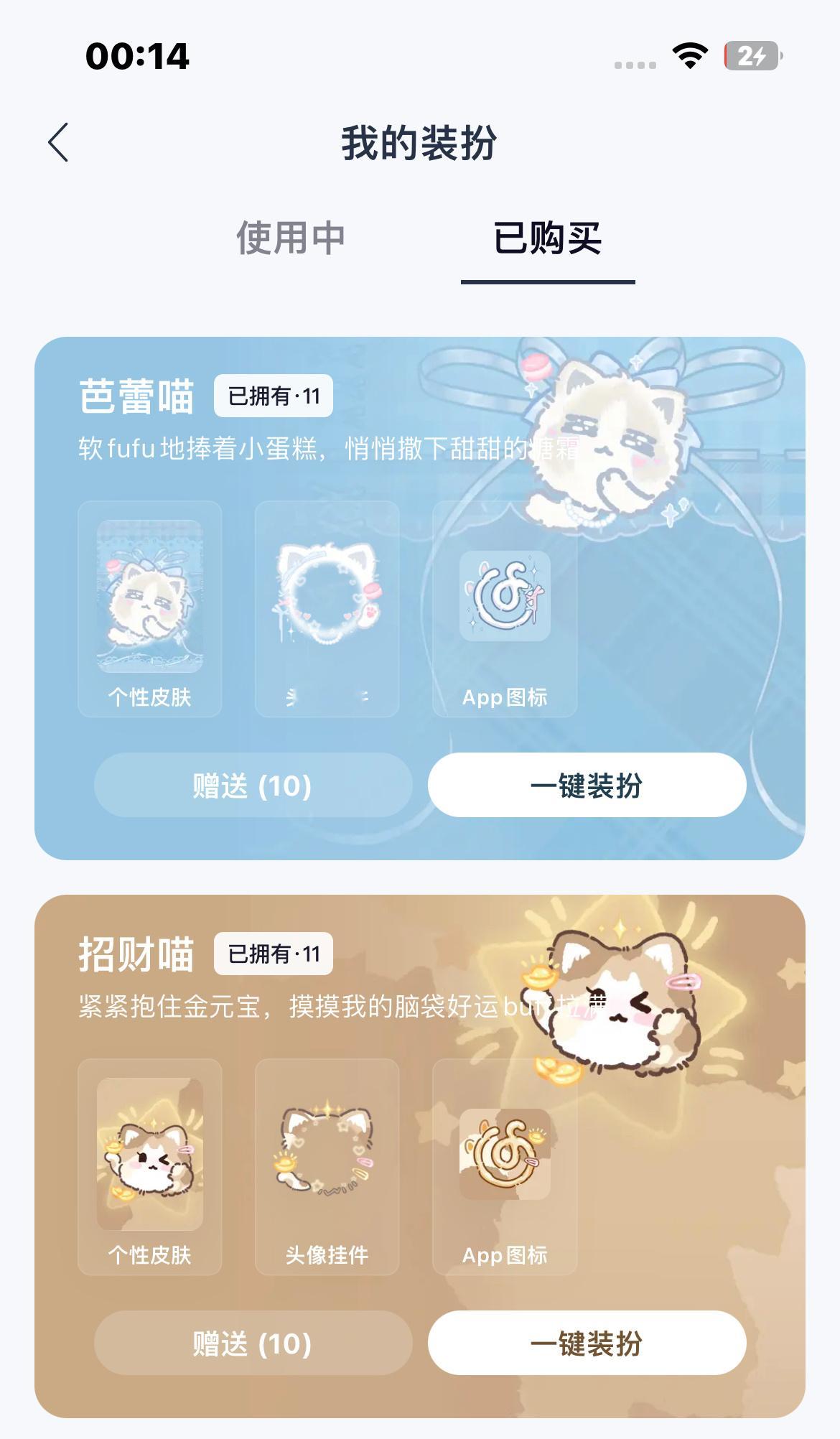 翻包突然想起来wyy还有这么多装扮。评论区送前20个​​​