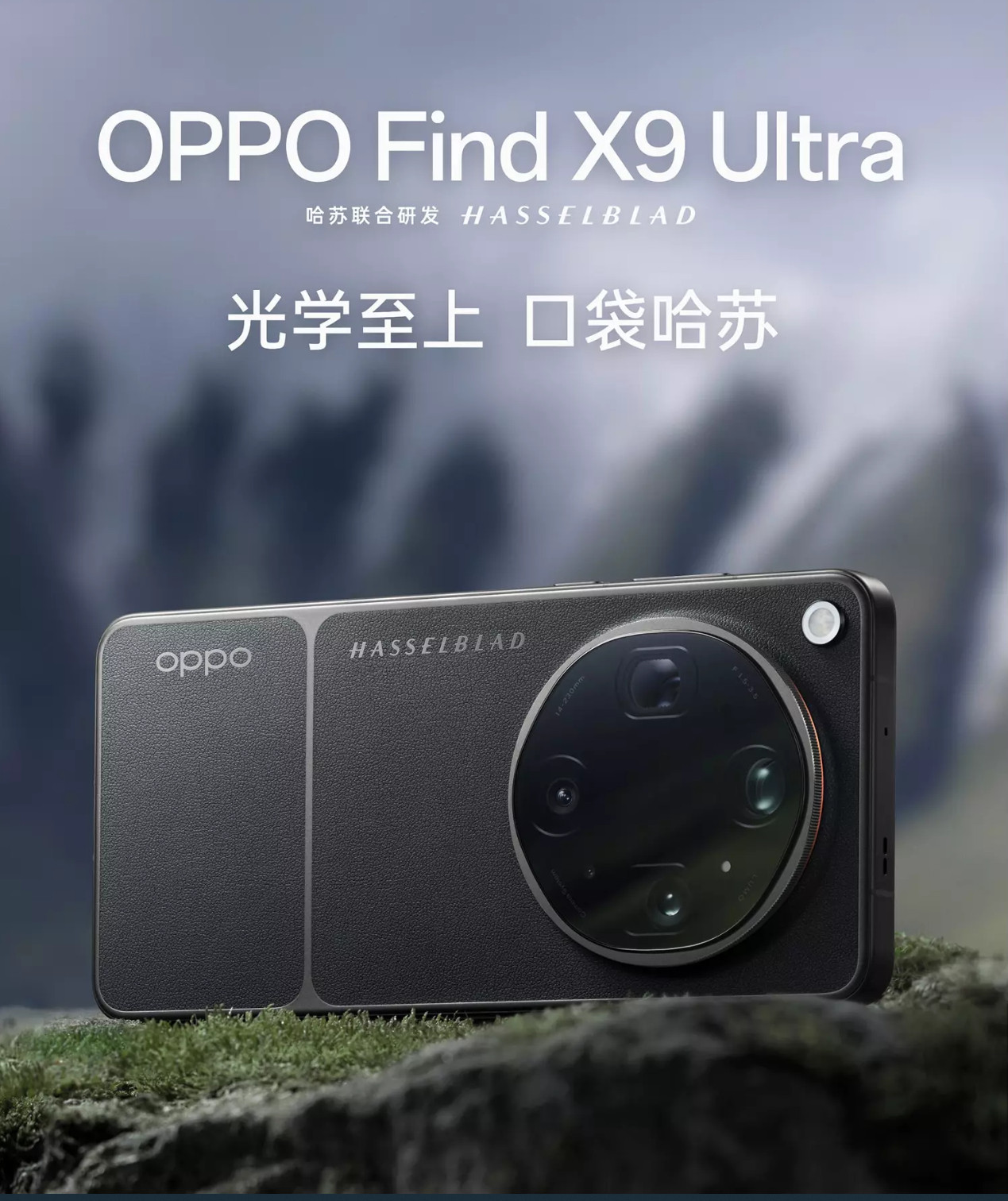 OPPOFindX9Ultra的外观设计我觉得是所有安卓厂商里面最Ultr