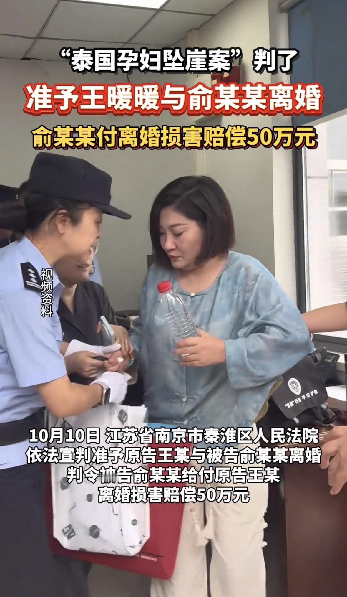 判了！王暖暖终于离婚成功！王暖暖怀孕3个半月，前夫竟然为了钱狠心把她推下悬崖