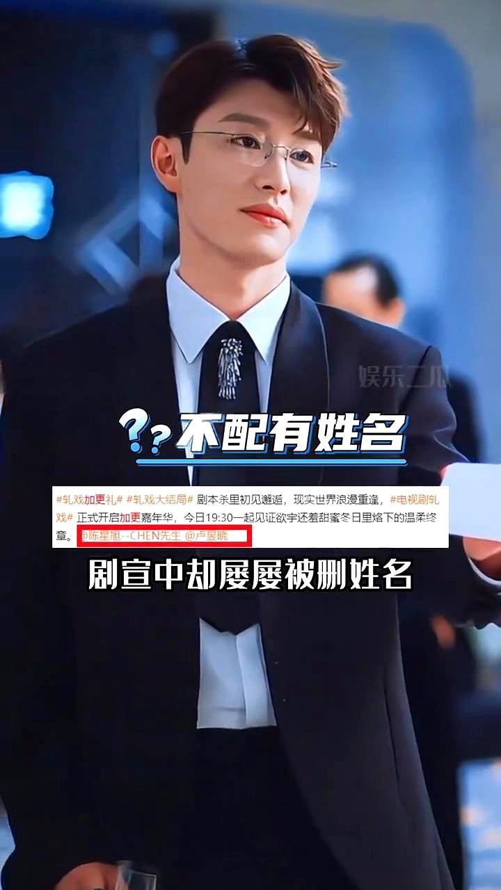 电梯里3秒零台词，他先出圈戏份不到180秒，名字却挂热搜第一。代旭把裴轸演