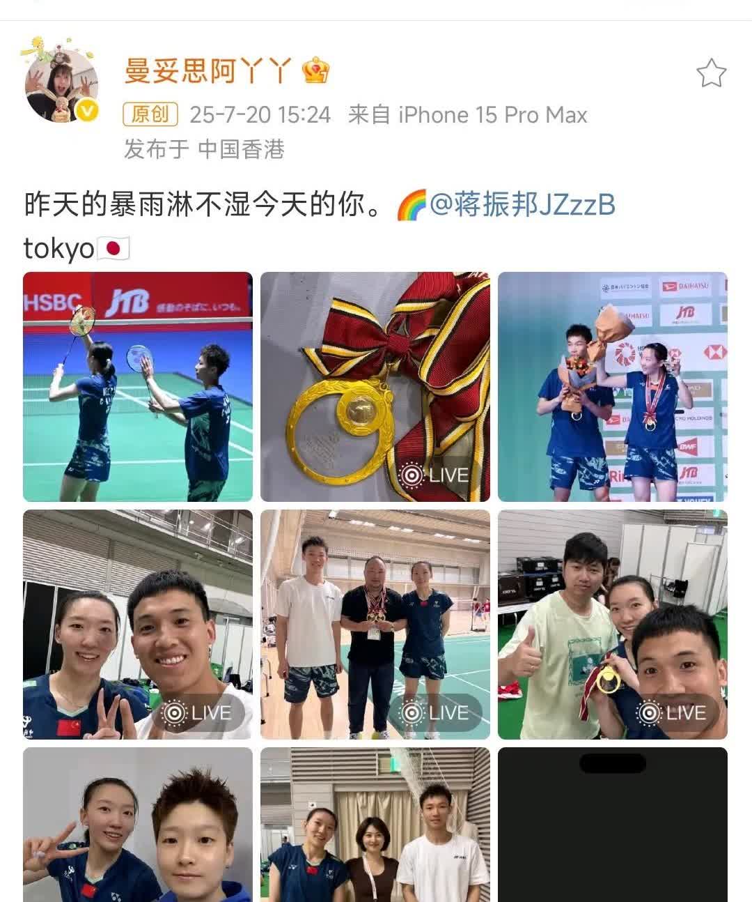 魏雅欣在日本公开赛夺冠后特意发文鼓励搭档蒋振邦，虽然只是简单的一句话，但是看得出