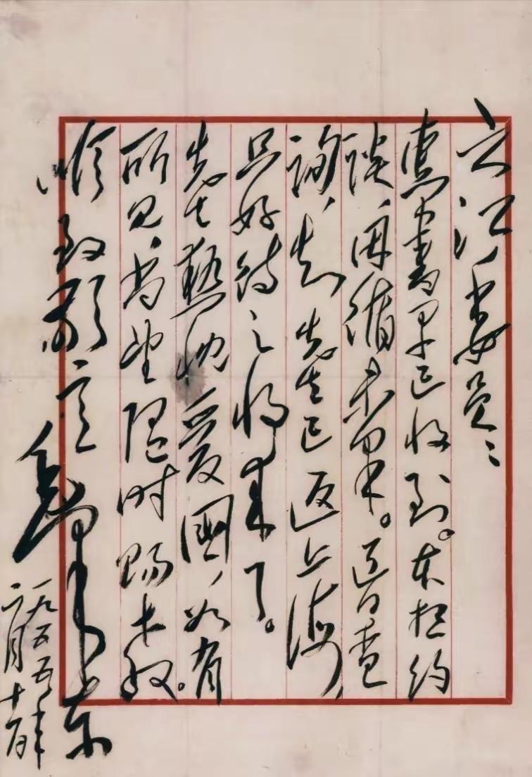 这是毛主席写给之江委员的书信。此信是一封神的书法佳作，看后三万六千个毛孔无一处不