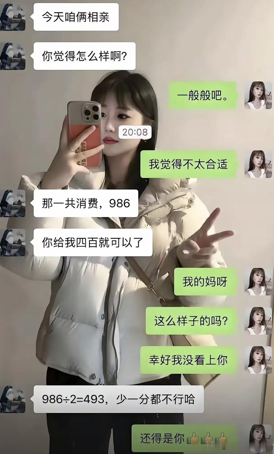 你们怎么看？[呲牙笑]