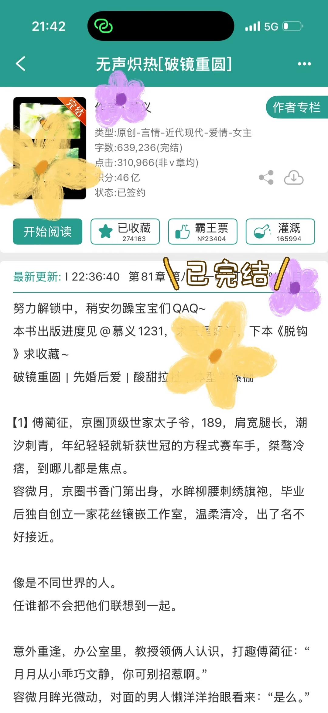 “bb好甜…”太子爷×丰腴美人生理性喜欢！