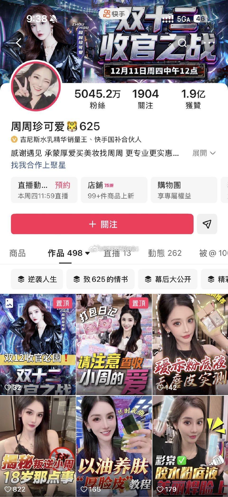 佛山税务查出少缴税款1600于万，罚款800于万！属于偷税漏税行为的，快手电商主