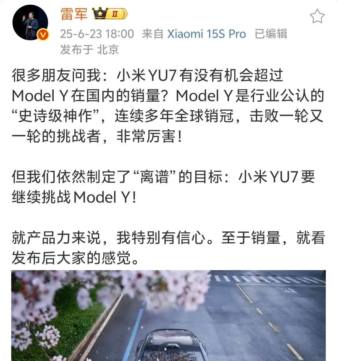 雷军太膨胀了，直接给特斯拉下战书。面对全球销量冠军的ModelY，雷军表示