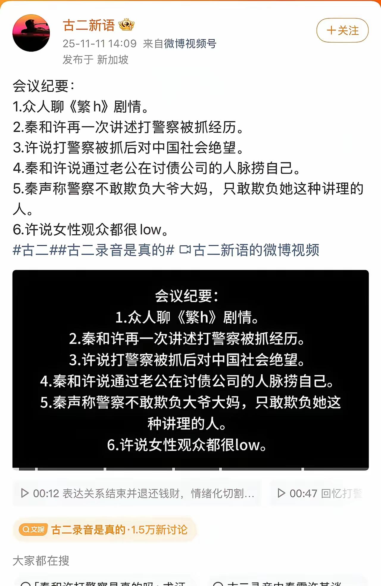 [吃瓜]“古二”好手段——钝刀子割肉，缓缓出招、保持热度，每次都有新“爆点”