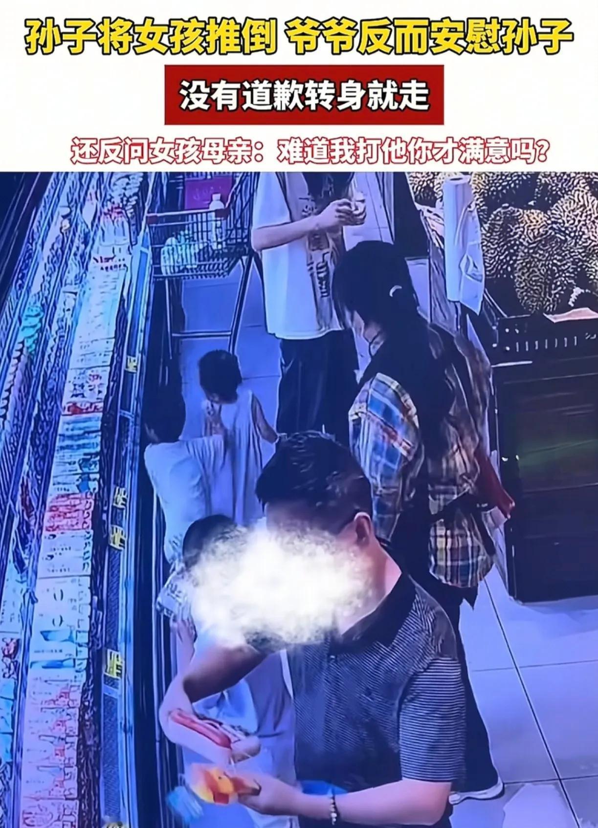 活久见啊，在超市里，一两三岁的小男孩把一小女孩推倒了。男孩的爷爷不仅没有任何道歉