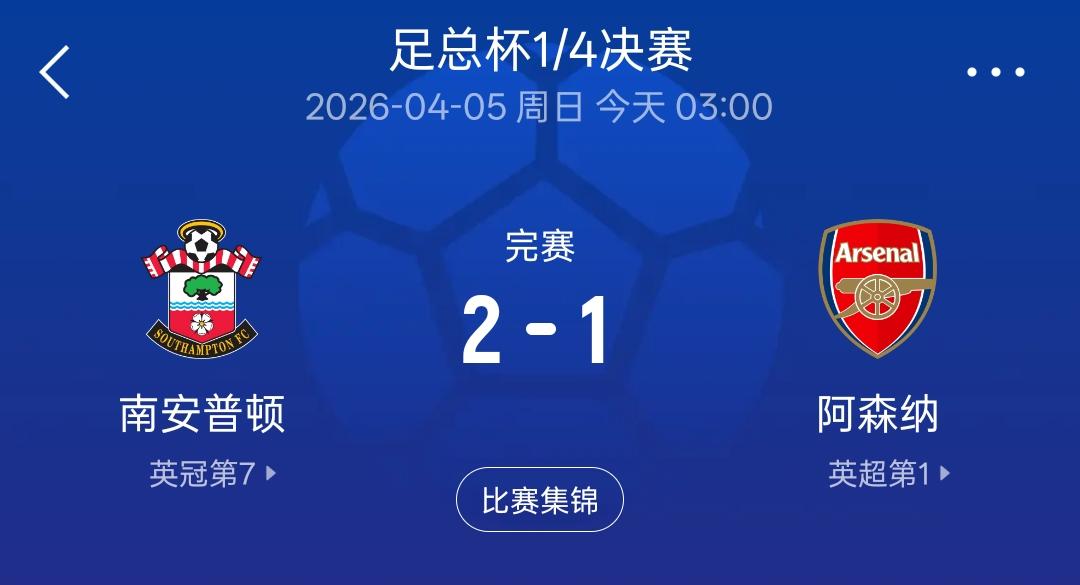二月份的时候，很多阿森纳球迷还在四冠王伟业的美梦之中不可自拔！三月份的时候，这