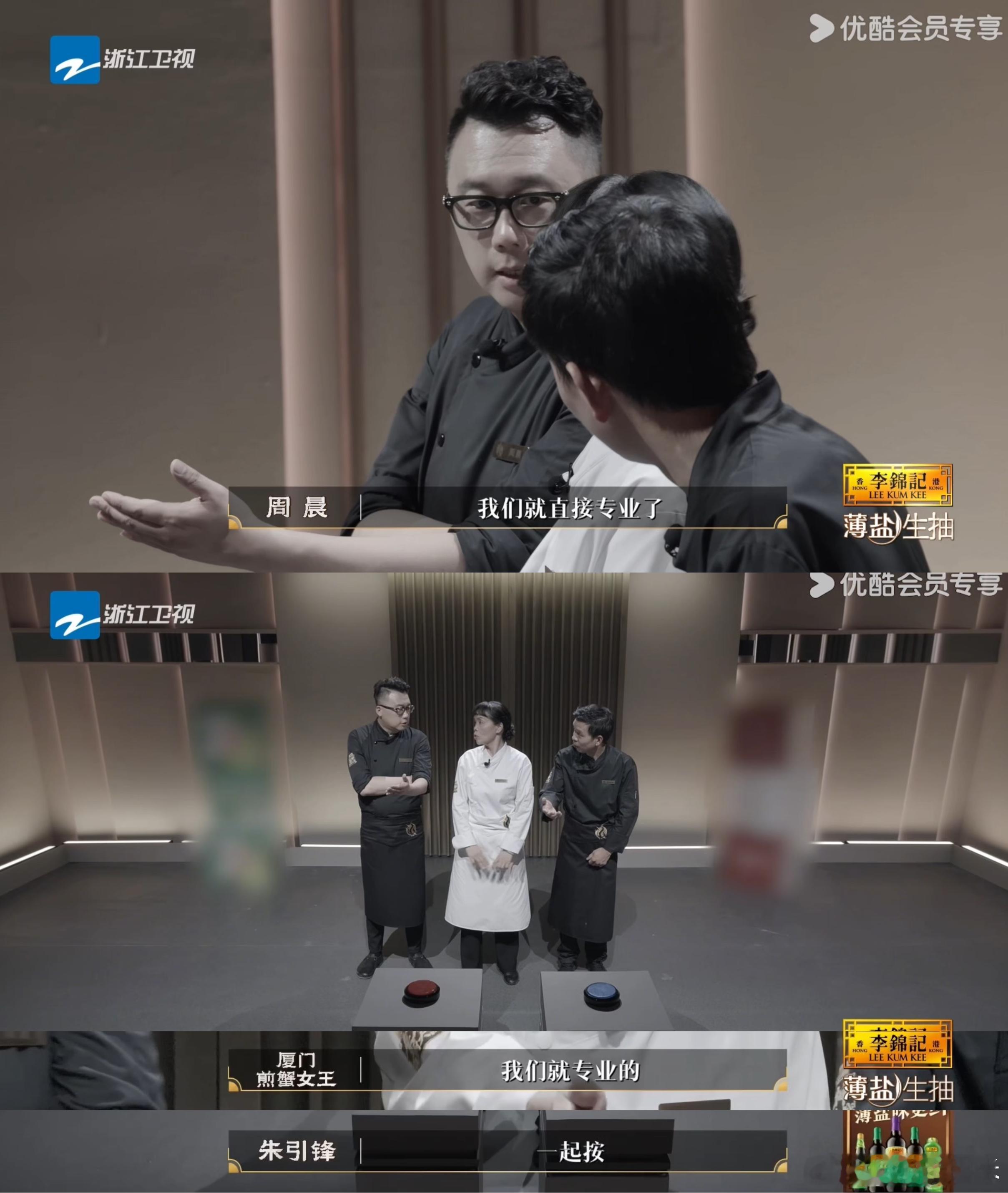 厨综看到了最理解你的人是对手百厨大战同台比拼的厨师看似针锋相对，却最懂菜品难点与