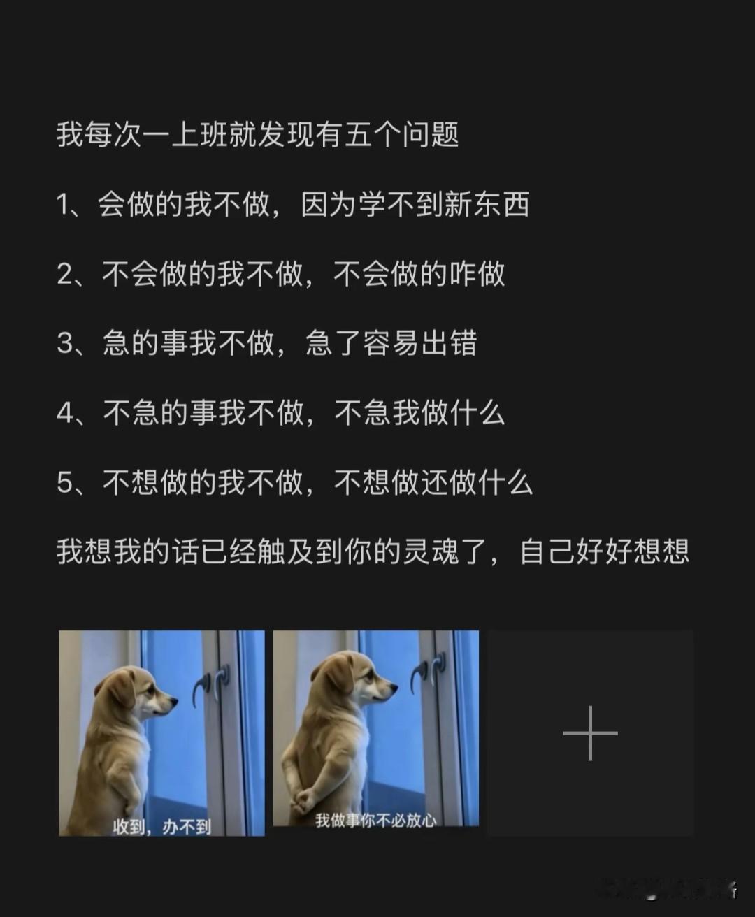 上班的问题