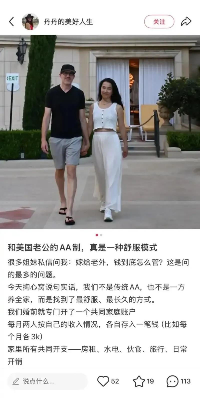 只要嫁给老外，就变得通情达理了，开始掏心窝子说实话了。婚后AA制也成了最舒服、