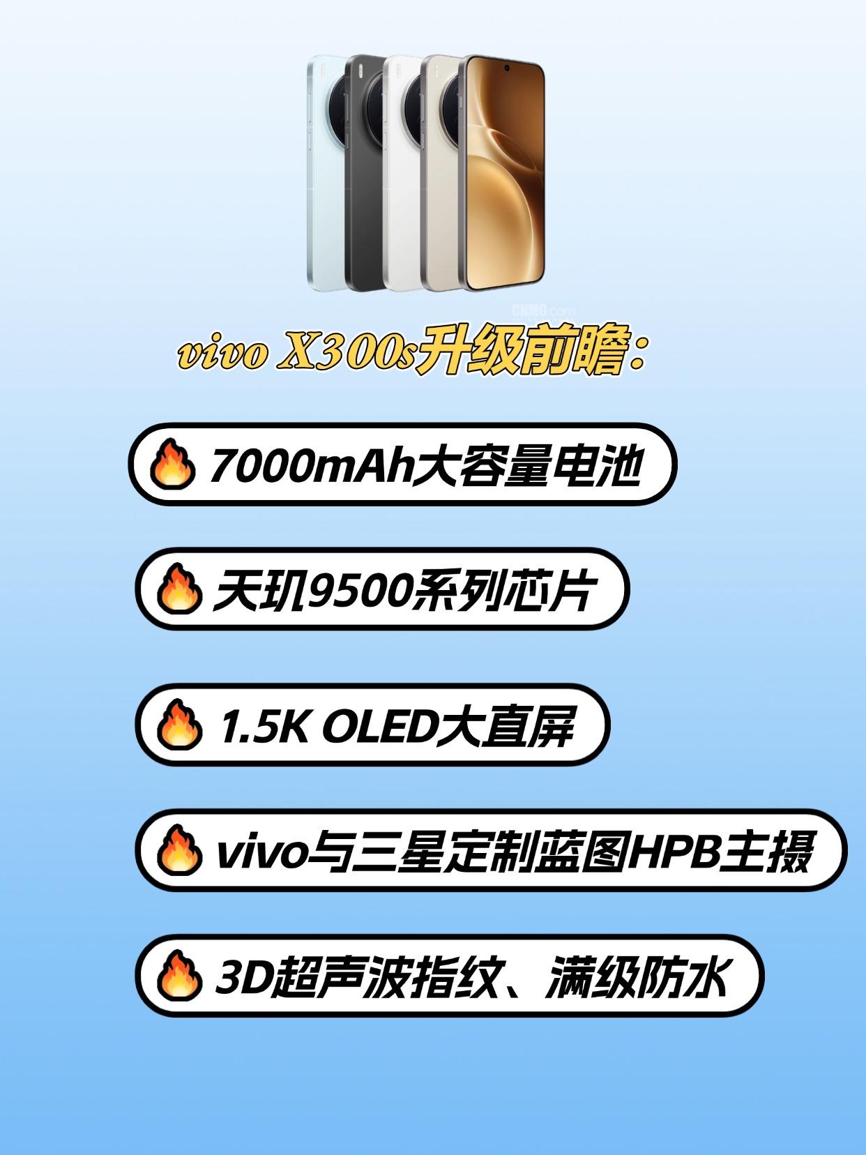 原本以为vivoX300S只是常规小升级，没想到配置居然有种对标友商MAX机