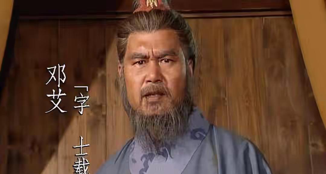 邓艾成也司马氏，败也司马氏，他因一次偶然的机会，被司马懿赏识，由此登上历史舞台，