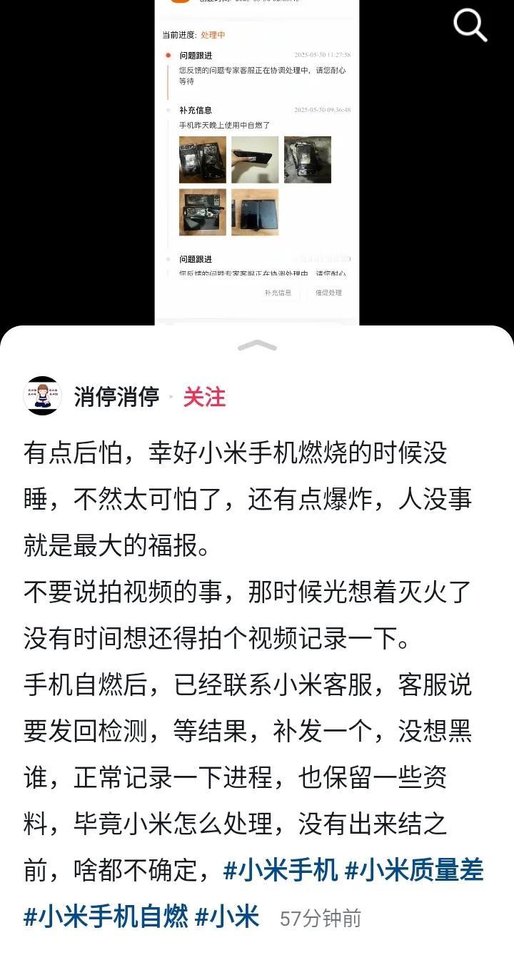 某500强手机发生了吓人的自燃！刷抖音3天就刷到了两起。一起发生在河北大学