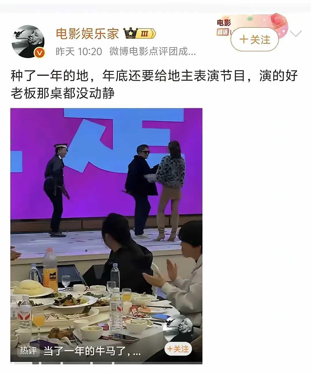 年会的真相又被网友说出来了！