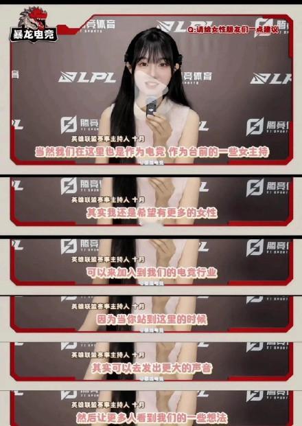 这个英雄联盟主持人十月不是刚整出来幺蛾子么。怪不得。​​​