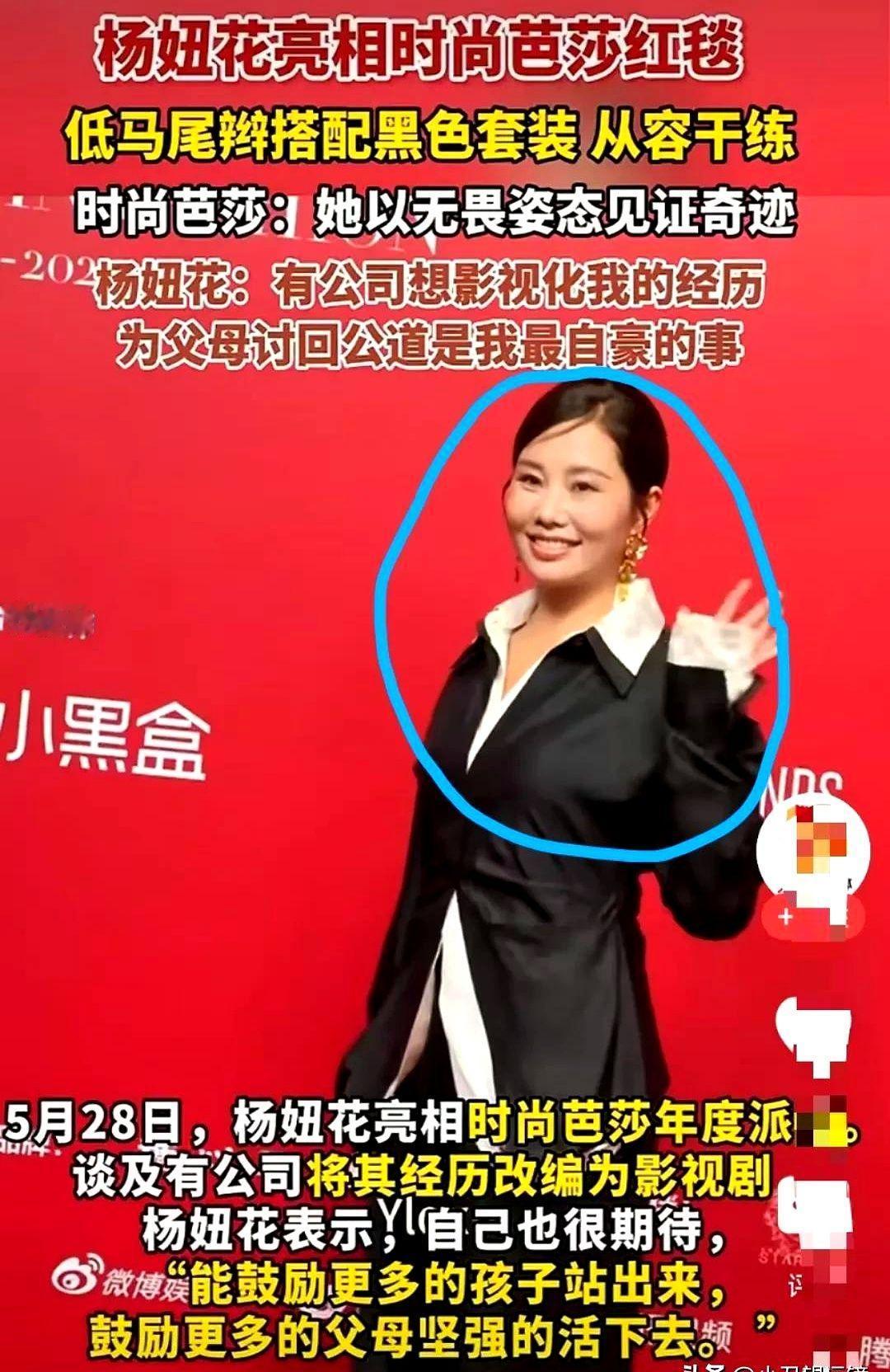 杨妞花最近登上《时尚芭莎》的动静闹得有点大，评论区直接炸开了锅。说实话这姐们