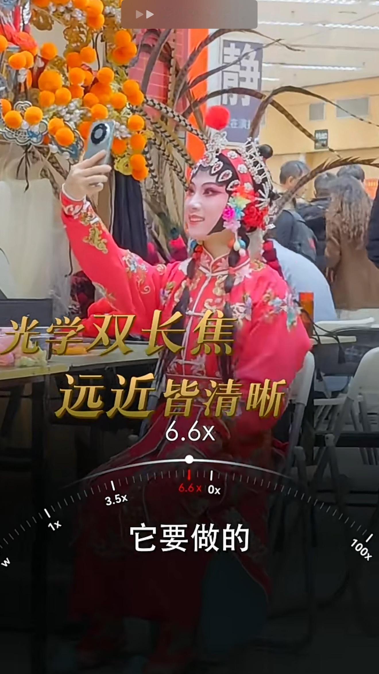 Mate80ProMax成为春晚竖屏直播机位、原色影像、光学变焦、手机看春晚所见