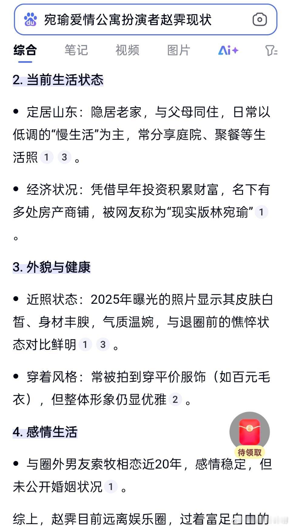 爱情公寓主演16年后现状我觉得最好的是婉瑜的扮演者，当时因为身体原因退圈了，现在