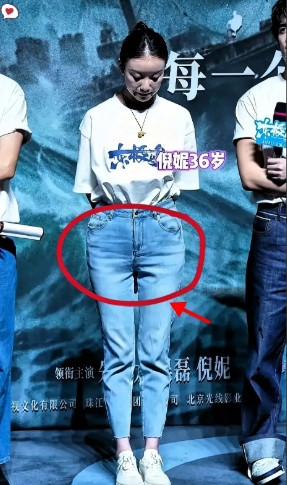 这次东极岛路演，倪妮给所有女生都提了个醒，不管你有多漂亮，身材有多好，都千万