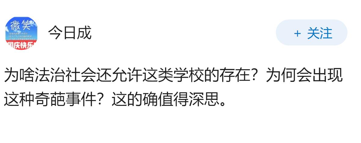 30多岁男子被抓去戒网瘾，只需父母签字同意，为何成年人还能被关进网瘾学校？是否