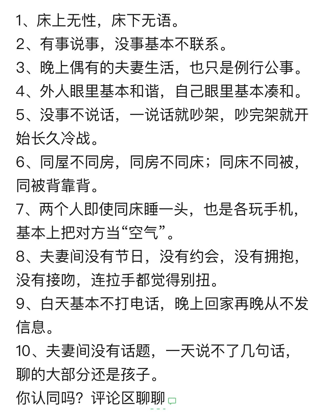 虽然一大半中了，但不能说我就后悔，起码家里还有孩子，已经很满足了，“好聚好散”说