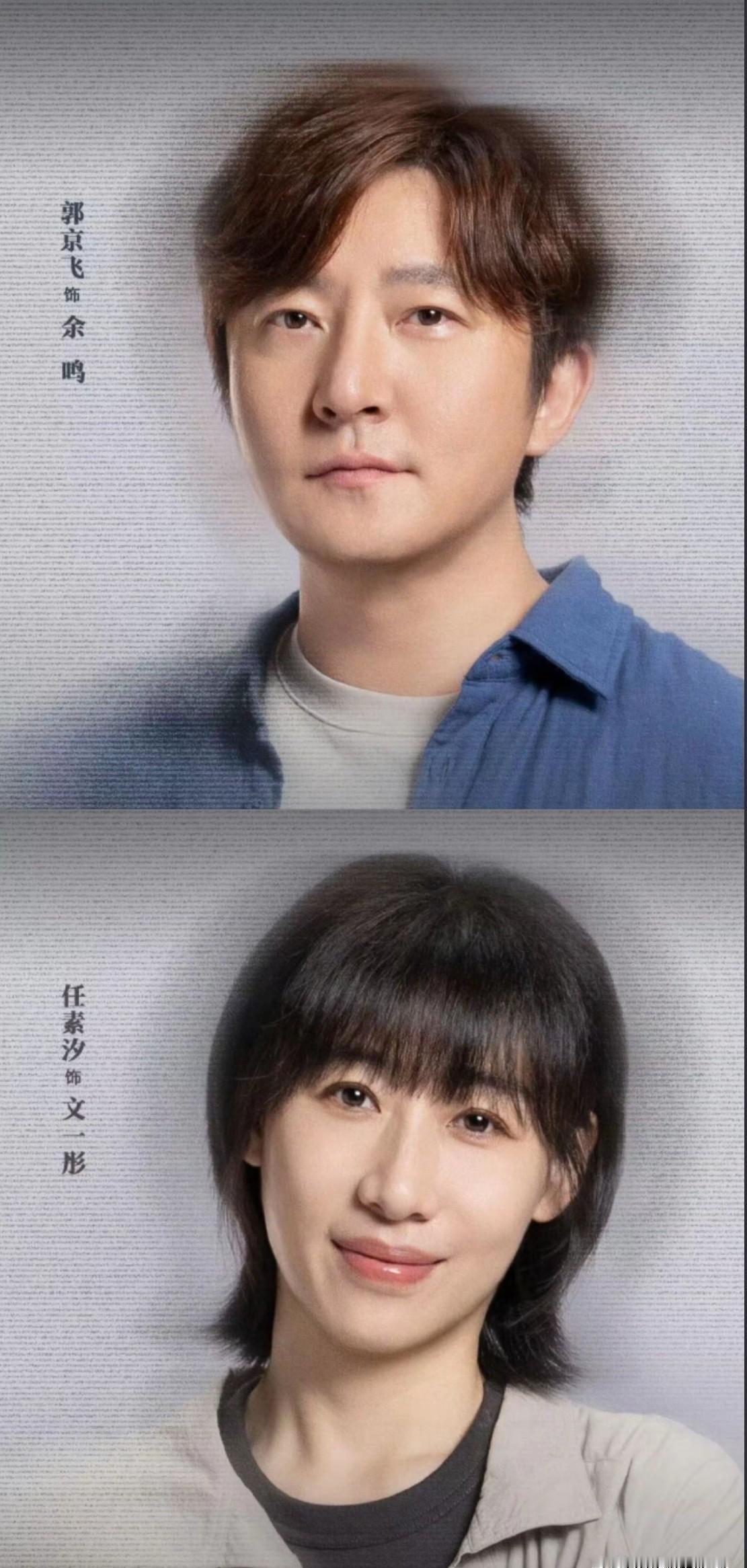 2025年看剧，别只看演员了。《迷墙》开分8.1。郭京飞+任素汐，这配置是稳