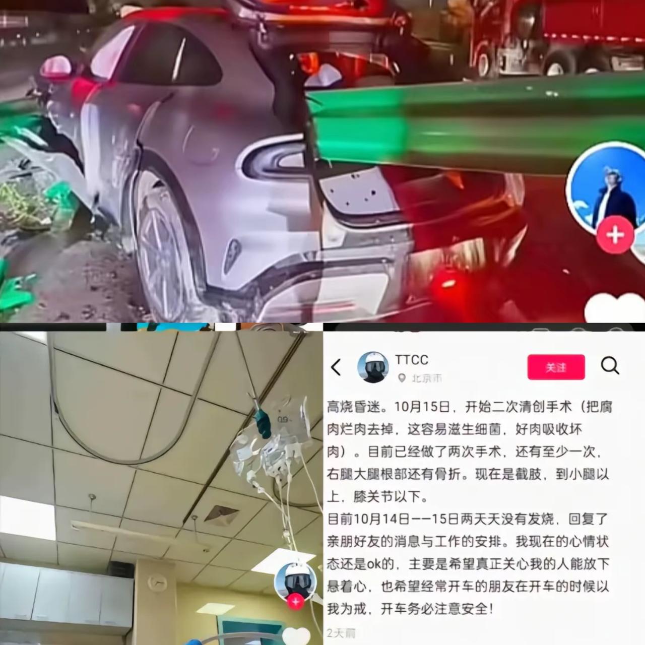 刷到一个特别让人难受的事。一个26岁的小伙子，一个月用了快进键。10月2号，