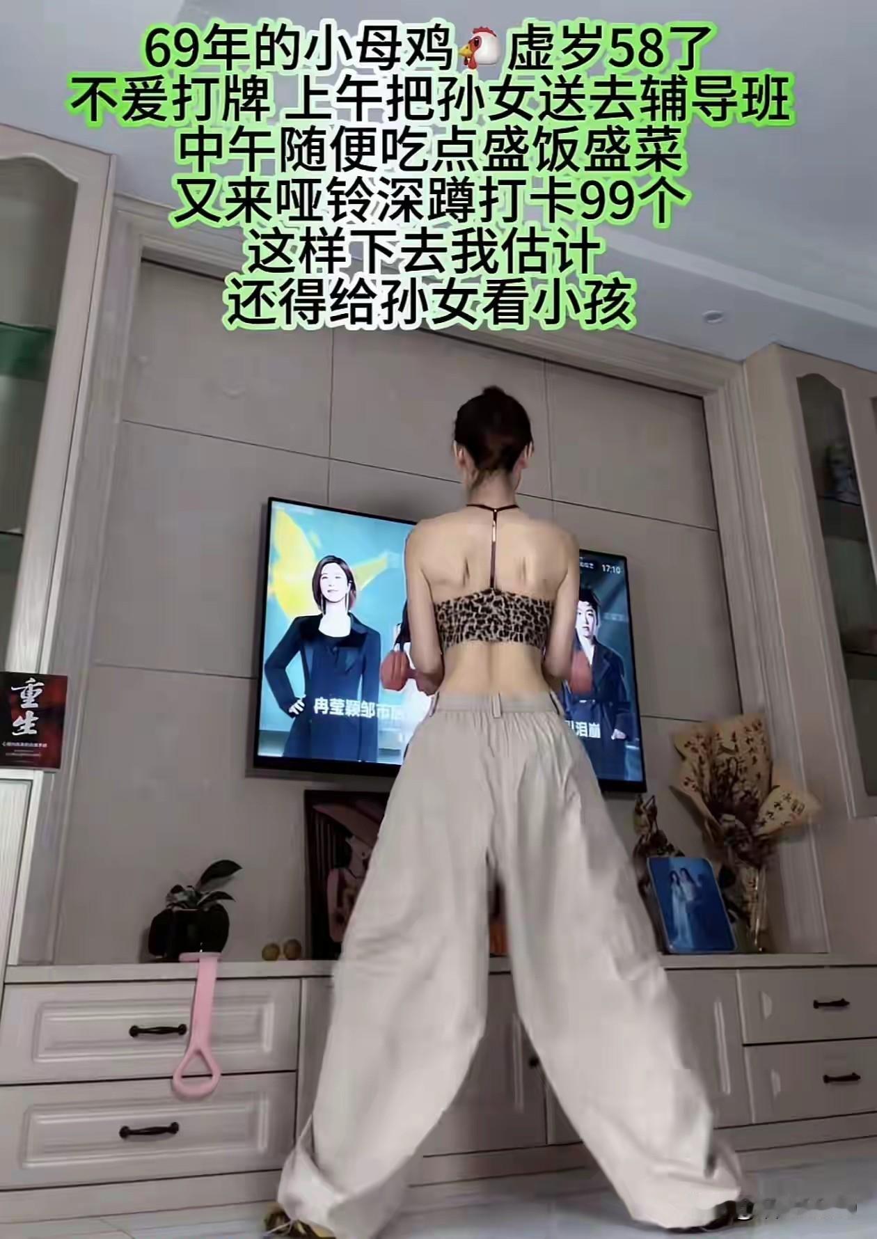 69年的，58岁，看背影像30多岁，很多人不信，这个我真信。我一个朋友74年的