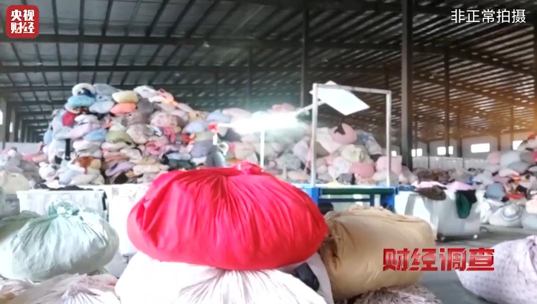 央视曝光旧衣回收产业链黑幕，长春作为东北旧衣分拣集散地，多家回收公司日售几十吨旧