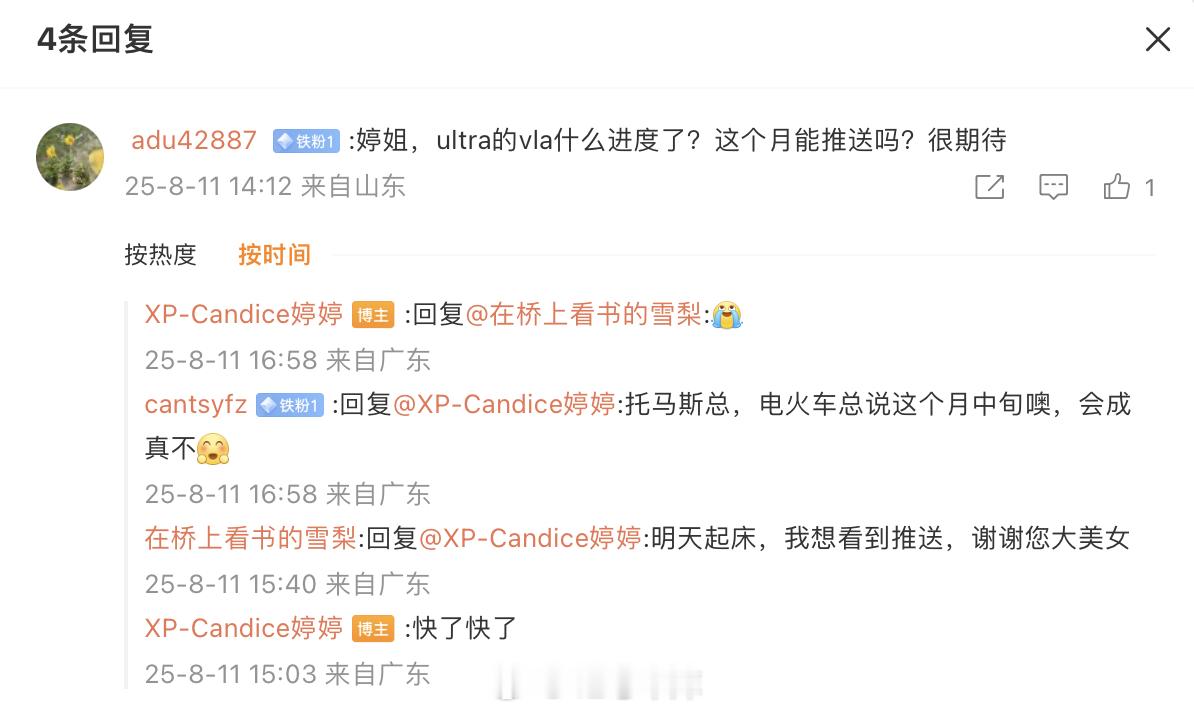 小鹏的VLA什么进度了？小鹏汽车自动驾驶产品高级总监：快了快了。感觉小鹏车主