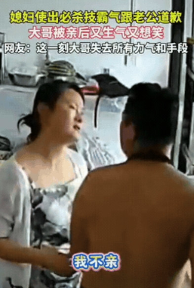 这种媳妇谁受得了！5月27日，山东，媳妇因琐事跟老公吵架，意识到错误后，主动跟老