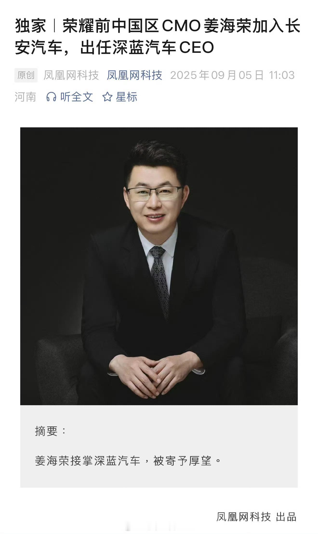 我们期待未来深蓝的营销行为​​​