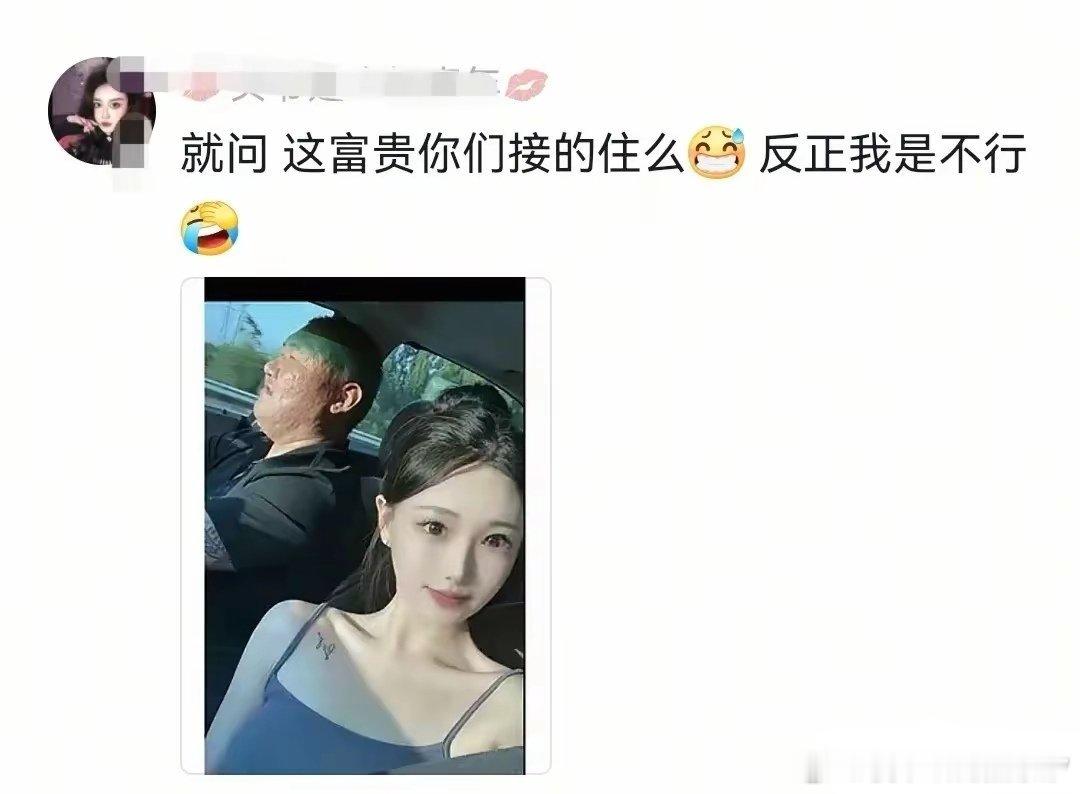 我居然能做到富贵不能移，网友：看到这脸突然不想嫁给豪门了​​​