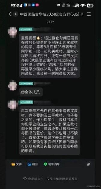高校通报辅导员发布不当言论近日，某高校一名辅导员在班级群内发表不当言论的截图在网