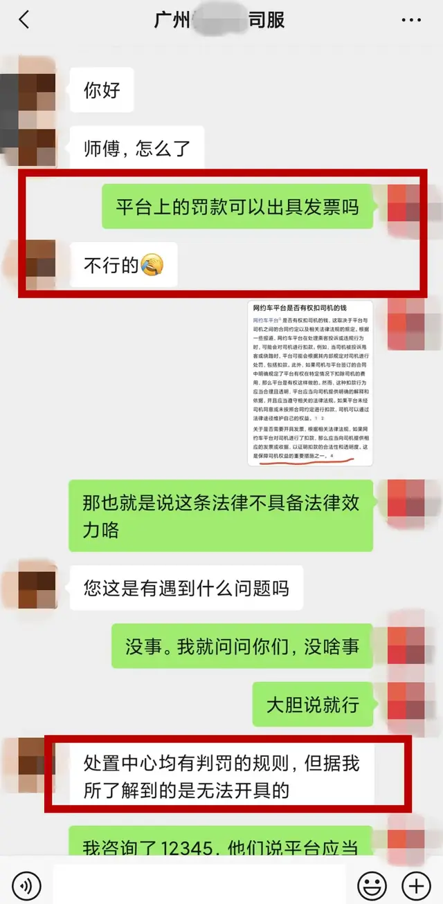 网约车司机放大招, 平台乖乖退还全部罚款, 这一招太绝了!