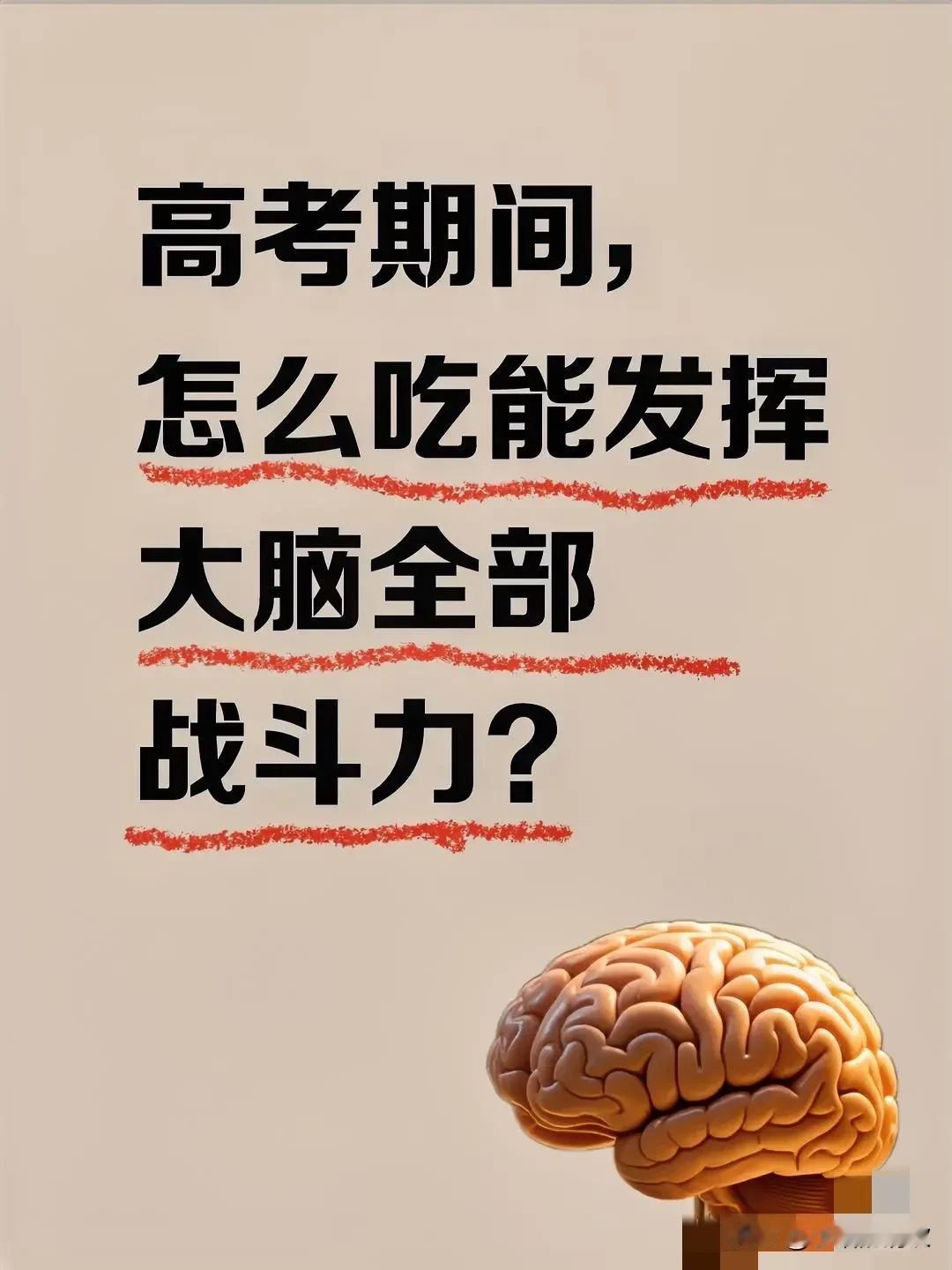 高三孩子早晨宁可睡觉也不起来吃早餐，这怎么破？学校从六月一号开始，给高三娃调