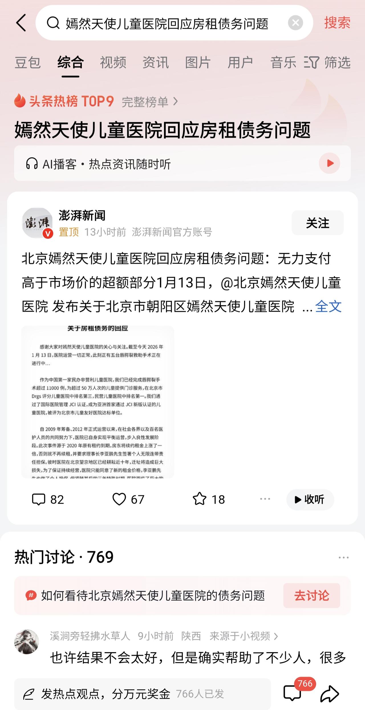 正在上演“真还传”的李亚鹏已经开始面临舆论评价的反转，埋头还债才是最高级的公关。