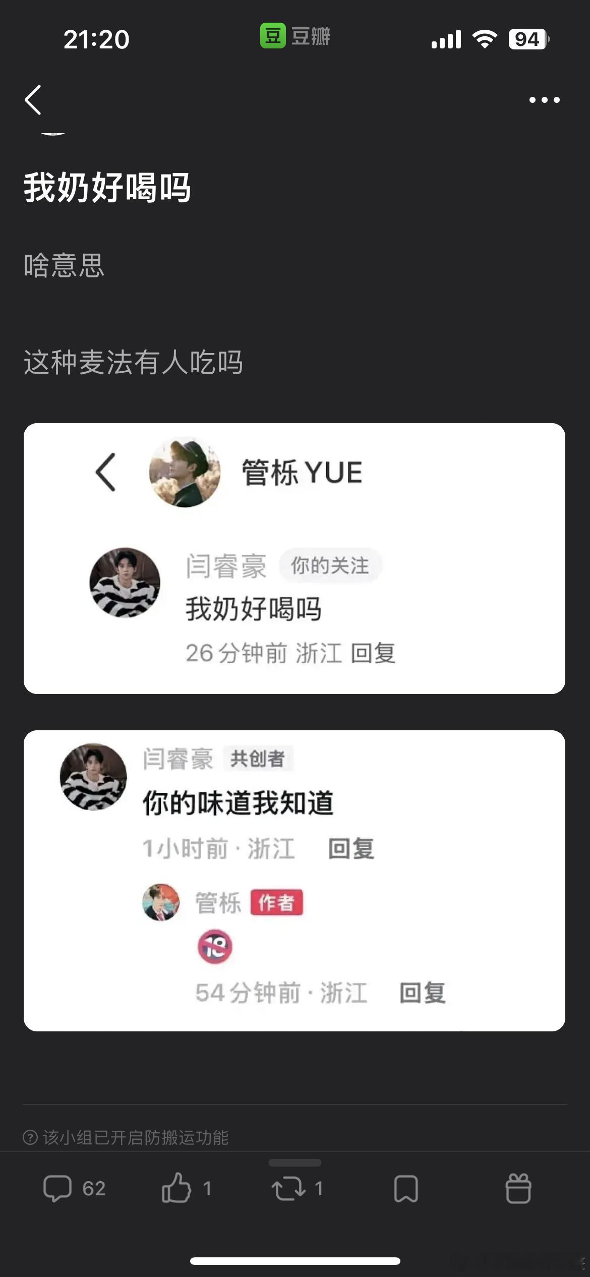 好恶