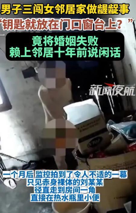9月20日报道，上海一女子倒水时发现暖瓶中倒出的黄色的人尿，于是在家里安装了监控