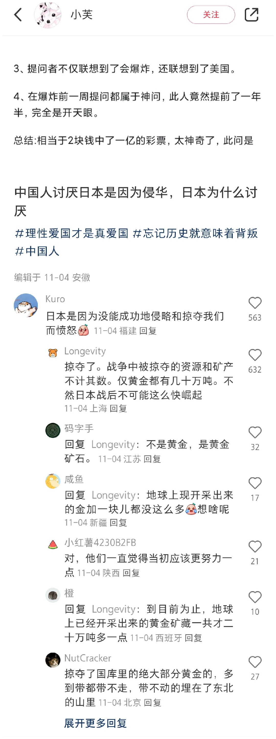 “是因为没能成功地侵略和掠夺我们而愤怒网”